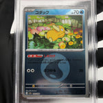 PSA 9 Pokemon Card Psyduck 032/193 Reverse Energy Holo M2a Japanese Karte [9]
