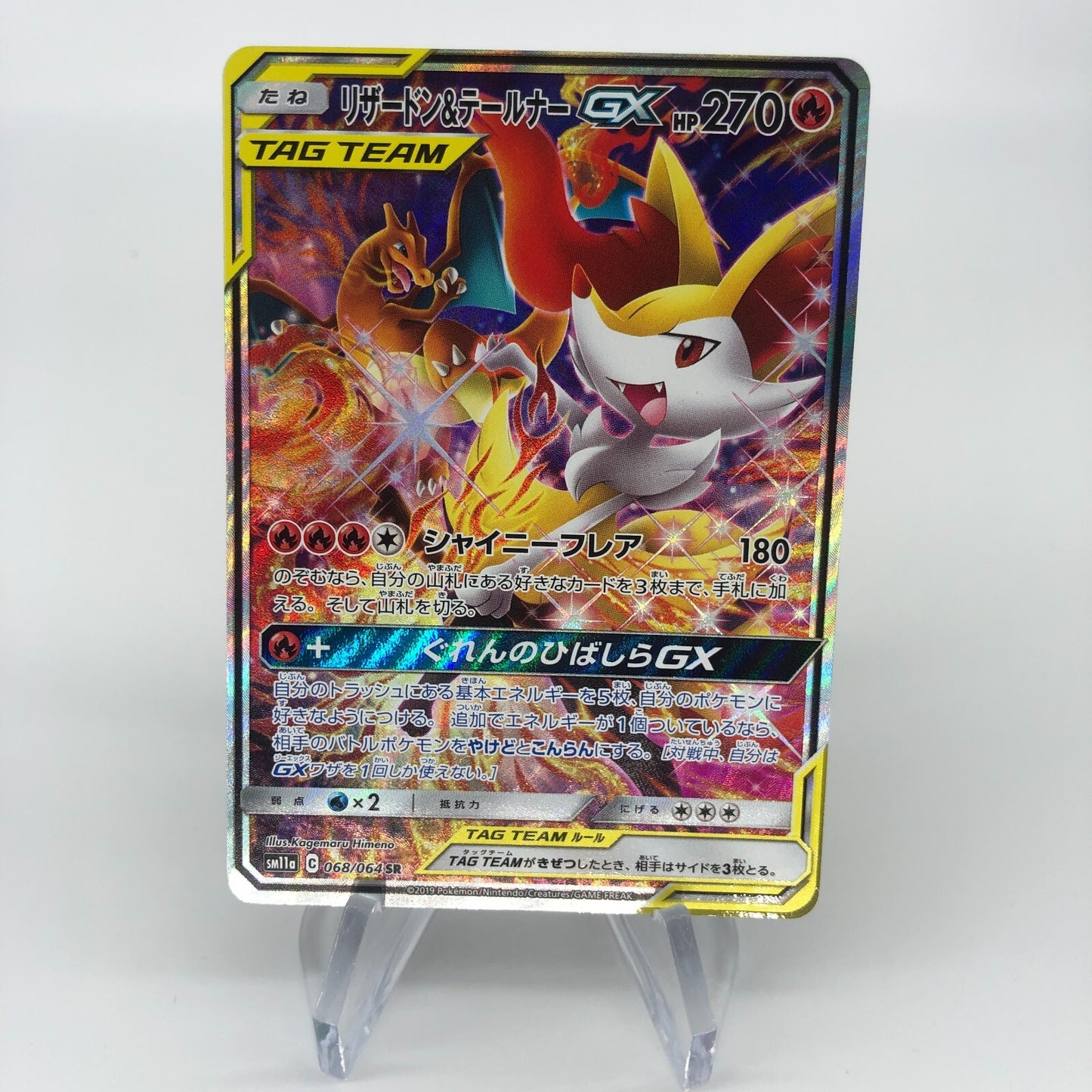 Pokemon Card Charizard & Braixen GX 068/064 SR Alt Art Sm11a Japanese Karte [NM]