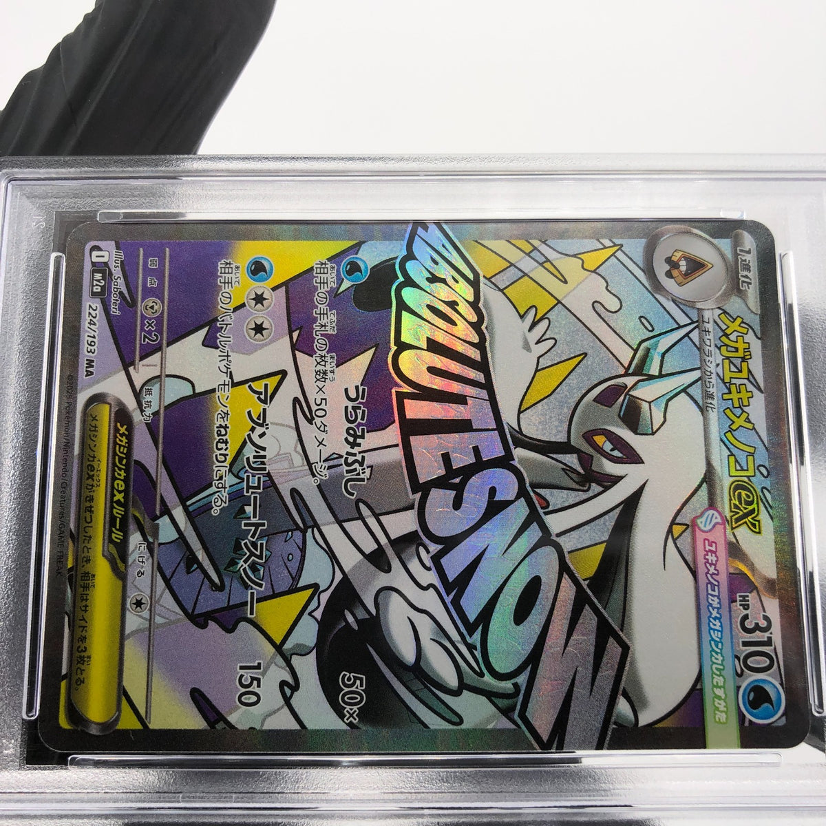 PSA 9 Pokemon Card Froslass Ex 224/193 MA M2a Japanese Karte [9] 3