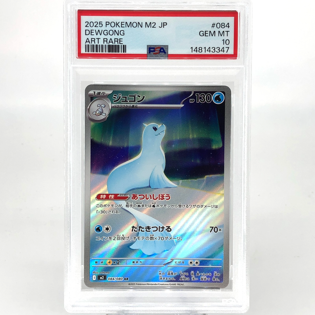 PSA 10 Pokemon Card Dewgong 084/080 AR M2 Japanese Karte [10]