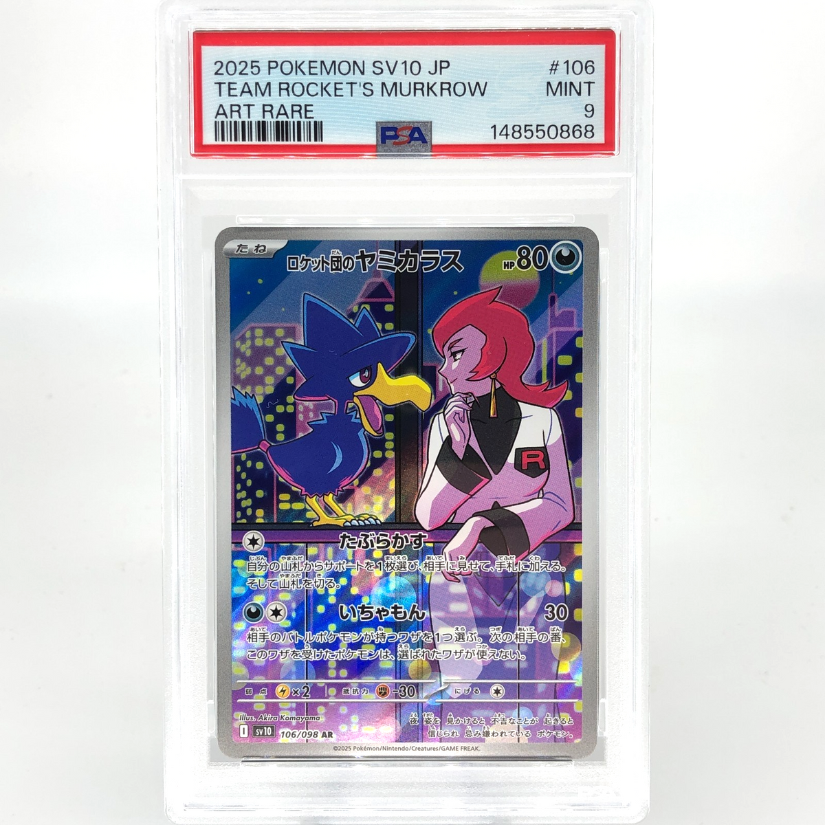 PSA 9 Pokemon Card Murkrow 106/098 AR SV10 Team Rocket Japanese Karte [9] 4
