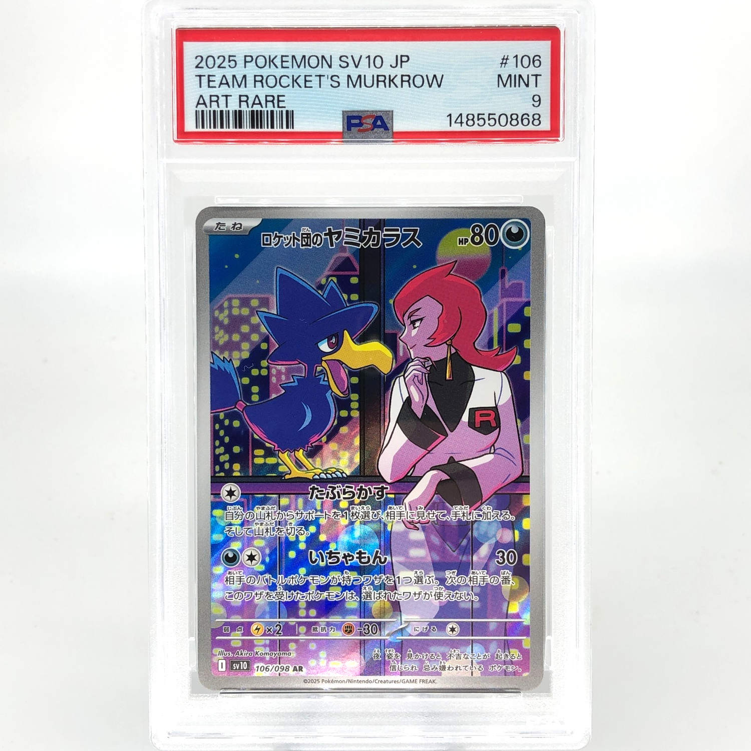 PSA 9 Pokemon Card Murkrow 106/098 AR SV10 Team Rocket Japanese Karte [9] 4