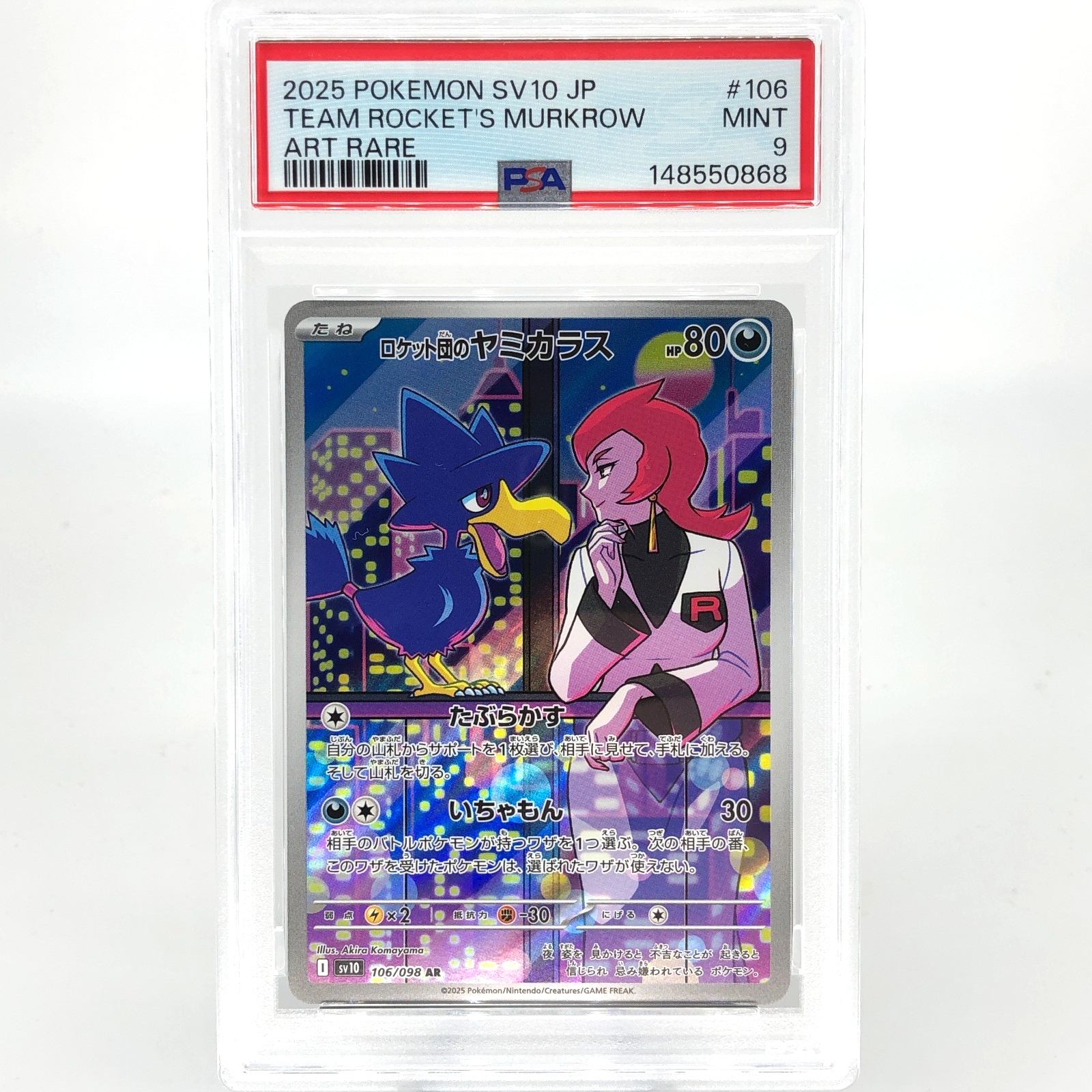 PSA 9 Pokemon Card Murkrow 106/098 AR SV10 Team Rocket Japanese Karte [9] 4