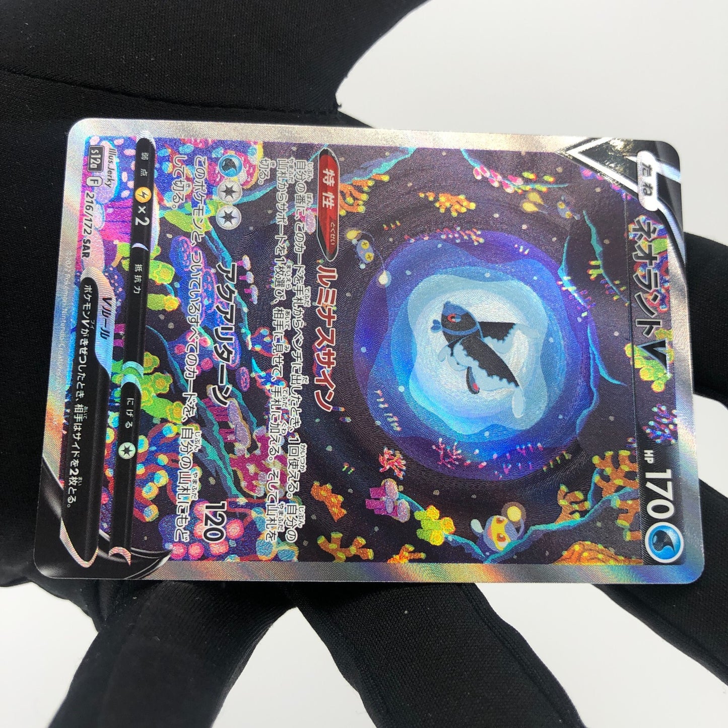Pokemon Card Lumineon V 216/172 SAR s12a Japanese Karte [Mint]