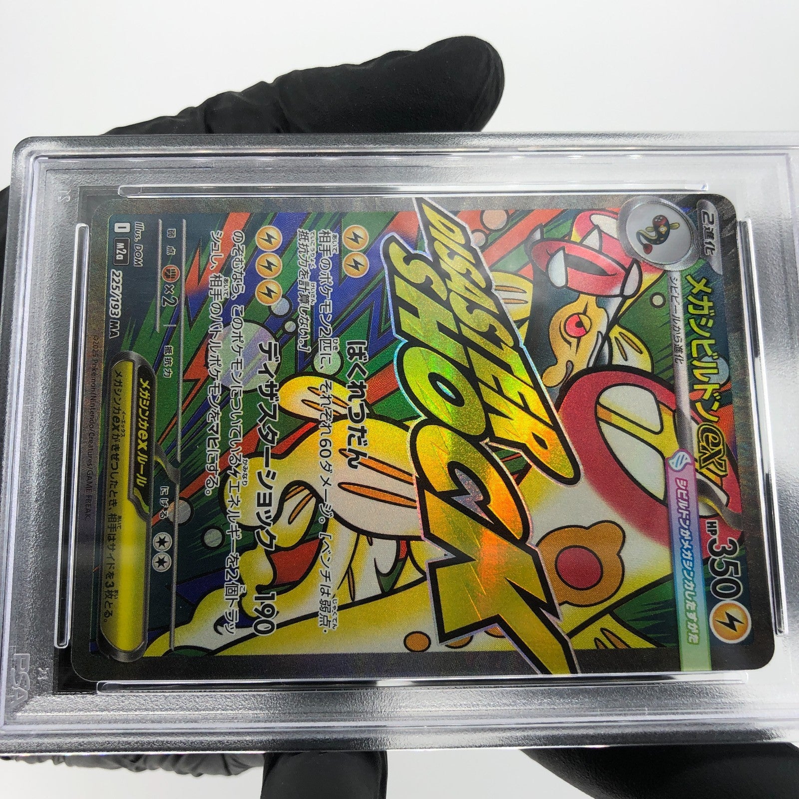 PSA 9 Pokemon Card Eelektross Ex 225/193 MA M2a Japanese Karte [9]