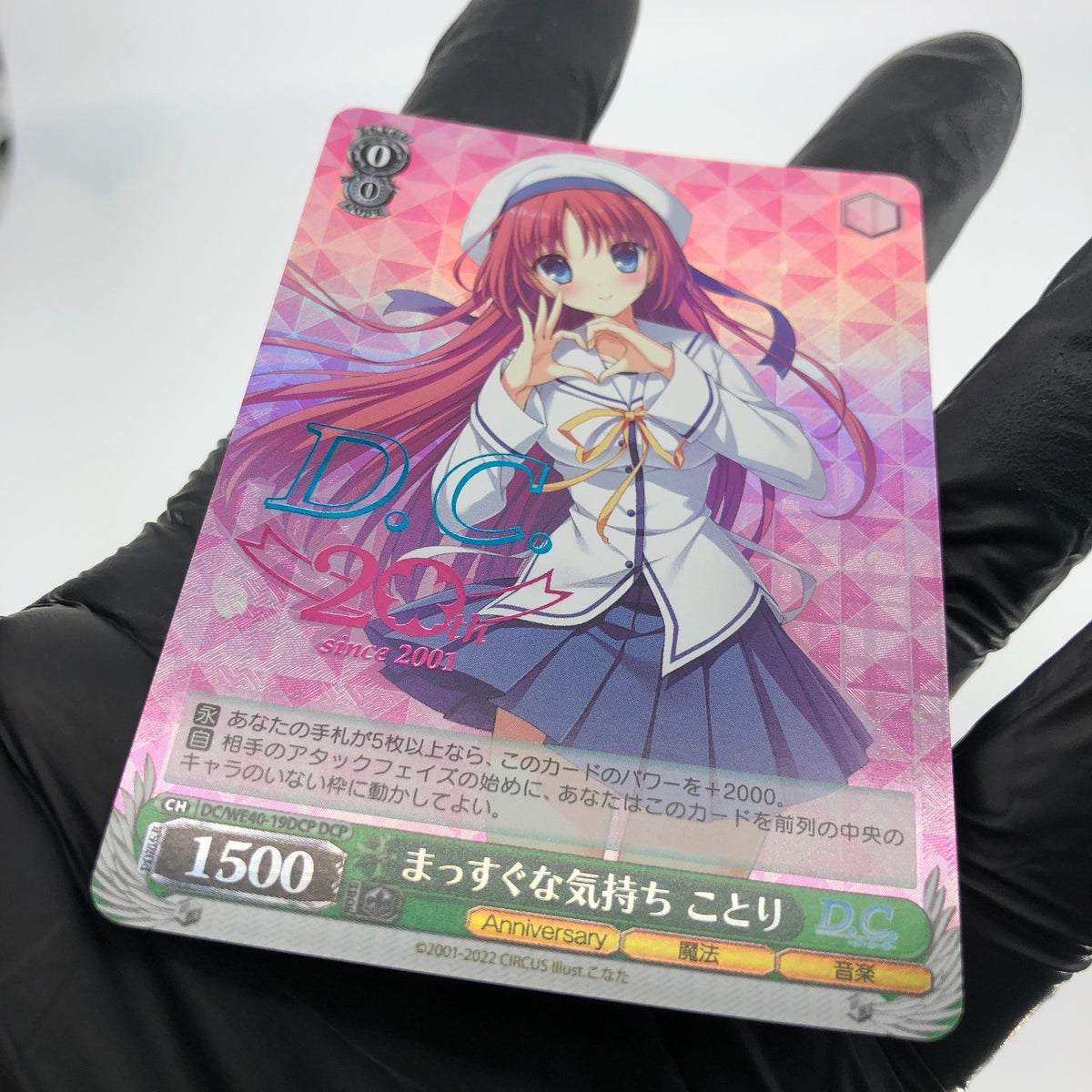 Weiss Schwarz Card Kotori Shirakawa WE40-19DCP DC D.C.-Da Capo  Japanese [Mint]
