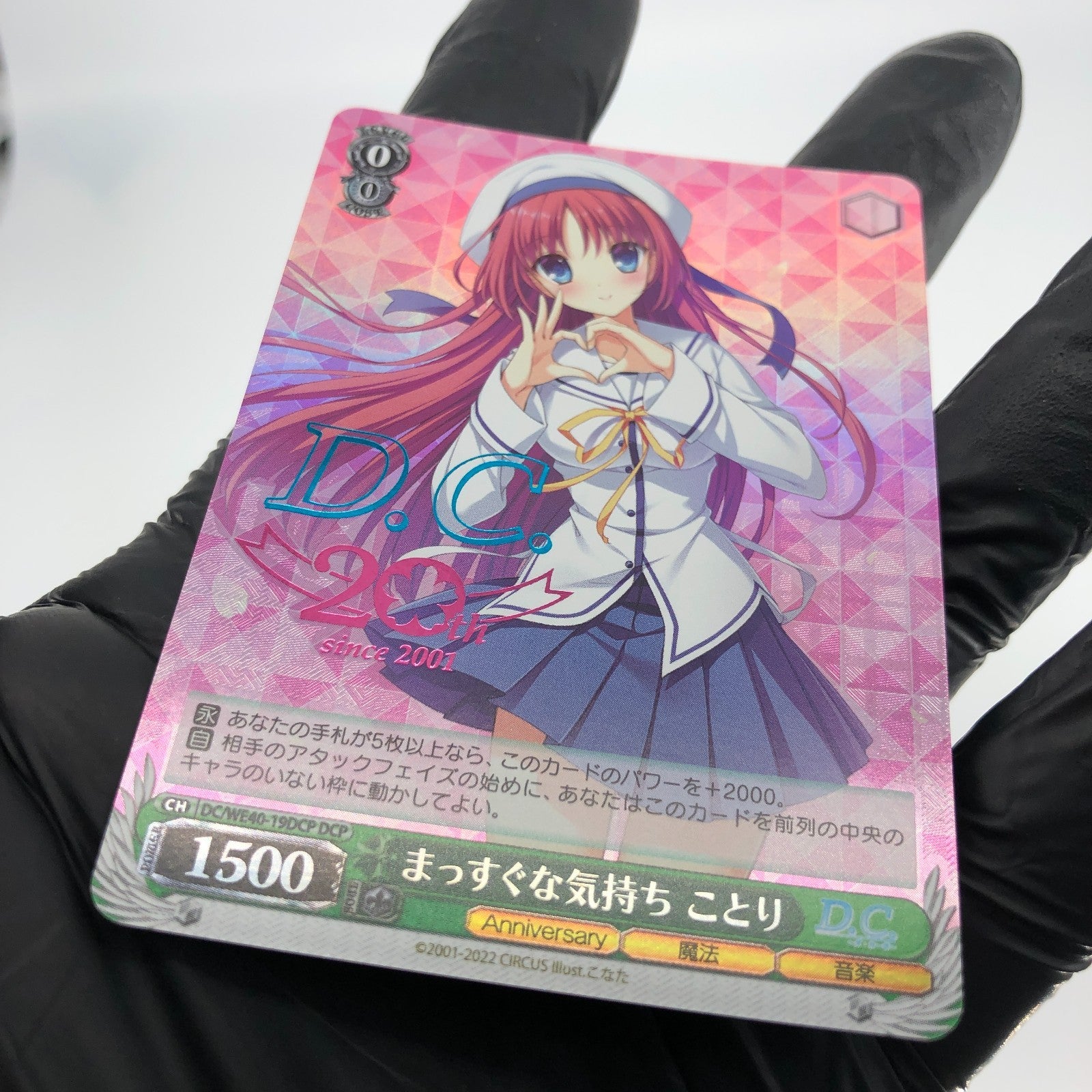 Weiss Schwarz Card Kotori Shirakawa WE40-19DCP DC D.C.-Da Capo  Japanese [Mint]