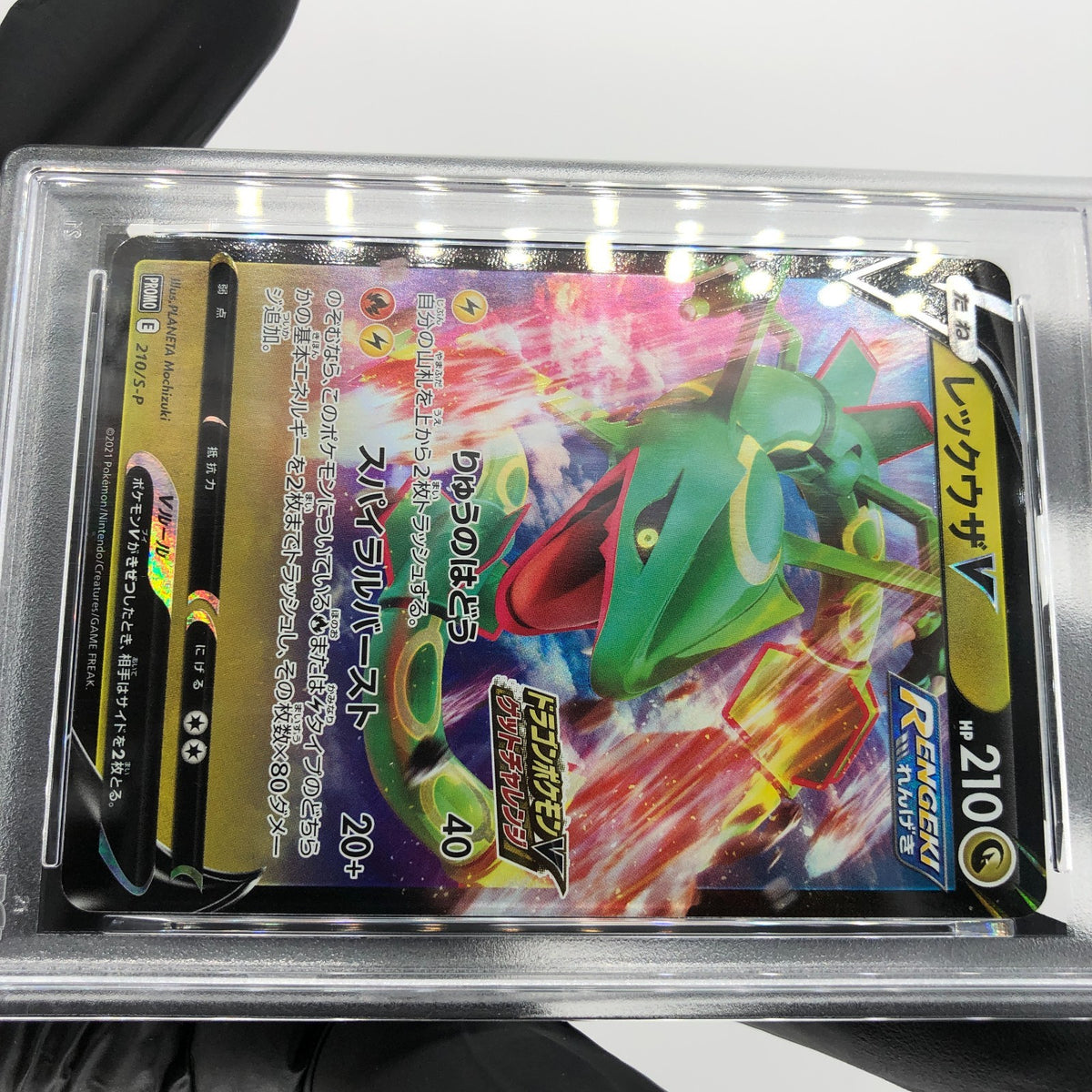 PSA 10 Pokemon Card Rayquaza V 210/S-P Promo 2021 Holo Japanese Karte [10] 3