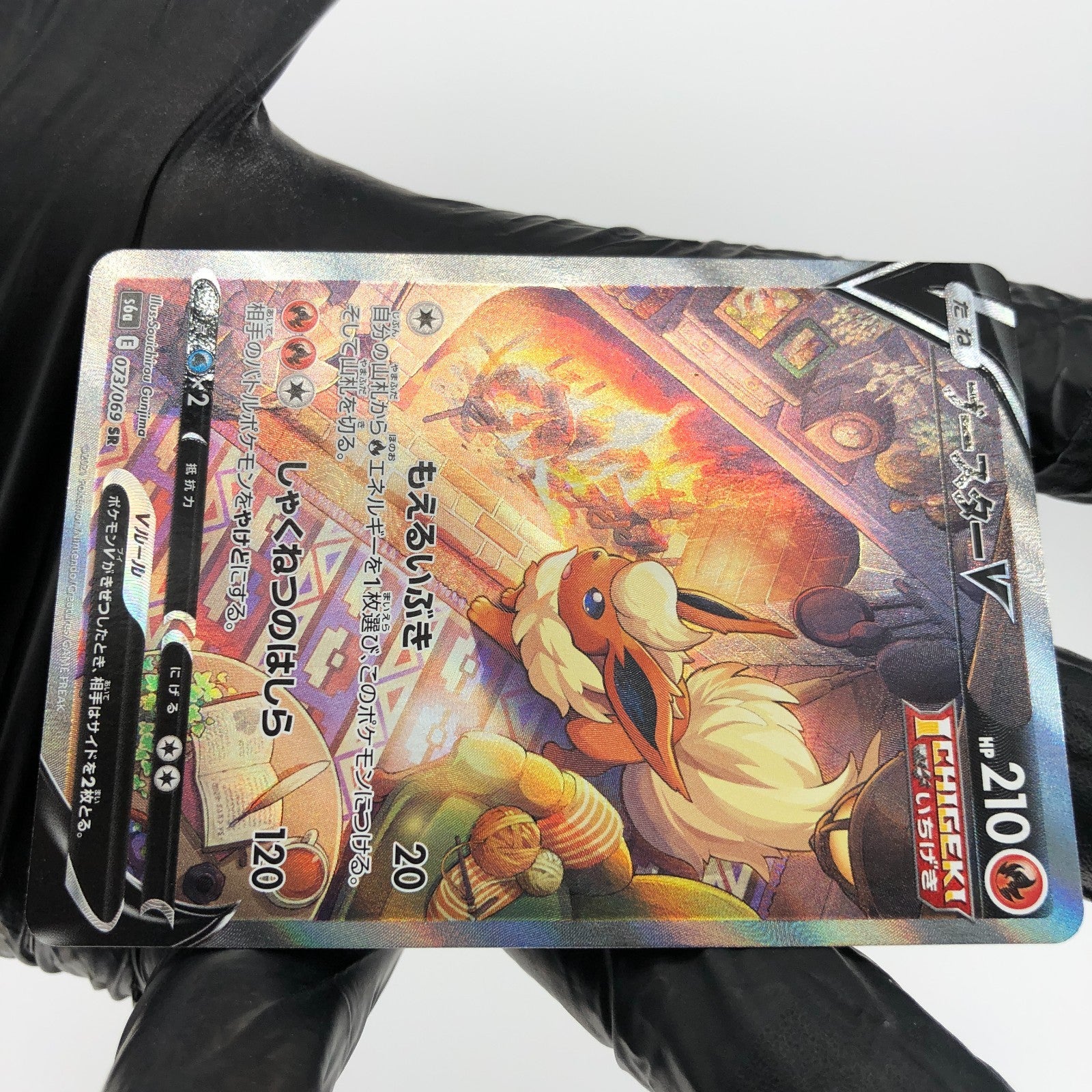 Pokemon Card Flareon V 073/069 SR  Alt Art S6a Japanese Karte [NM]