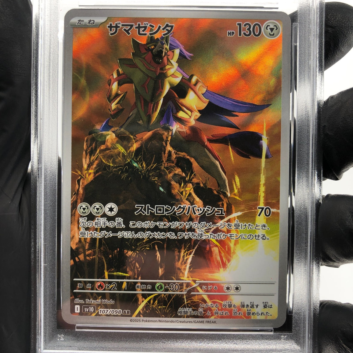 PSA 8 Pokemon Card Zamazenta 107/098 AR SV10 Japanese Karte [8]