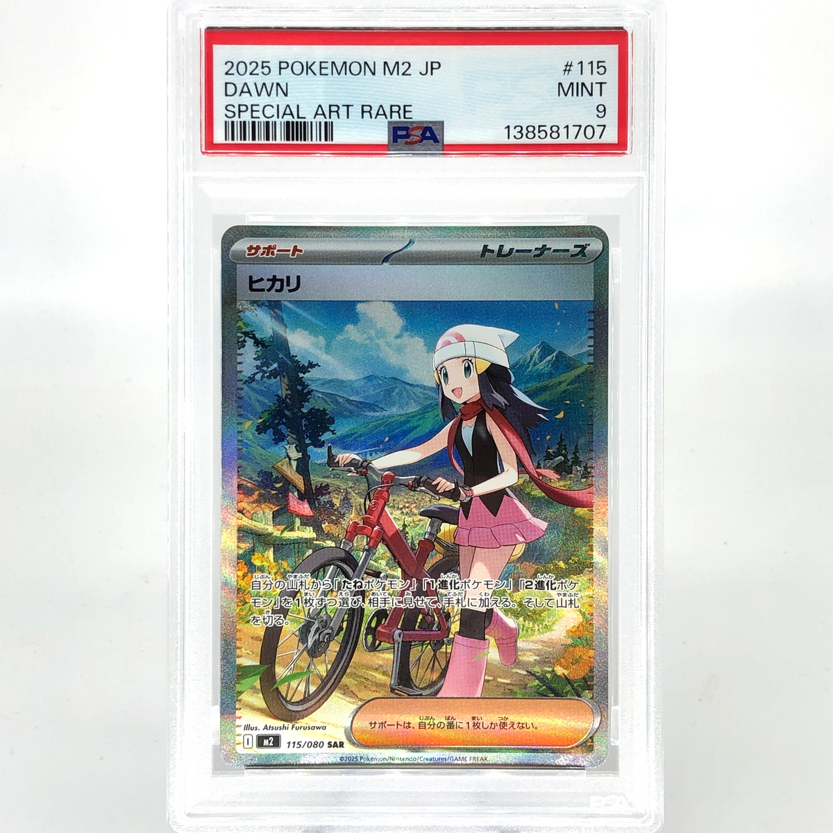 PSA 9 Pokemon Card Dawn 115/080 SAR M2 Japanese Karte [9] 2