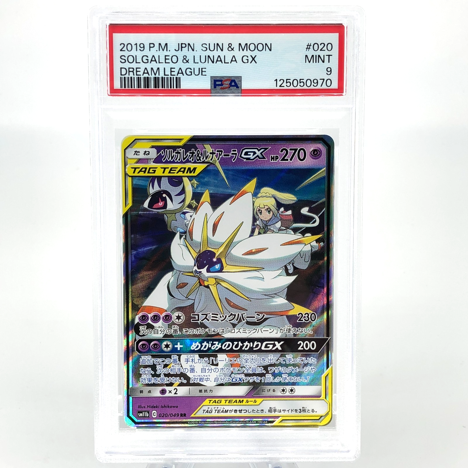 PSA 9 Pokemon Card Solgaleo Lunala GX 020/049 RR SM11b Japanese Karte [9]