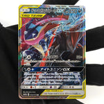 Pokemon Card Greninja Zoroark GX 072/173 RR sm12a Japanese Karte [Mint]