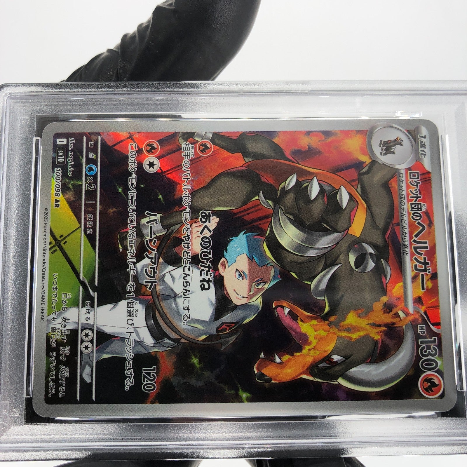 PSA 10 Pokemon Card Houndoom 100/098 AR SV10 Team Rocket Japanese Karte [10]
