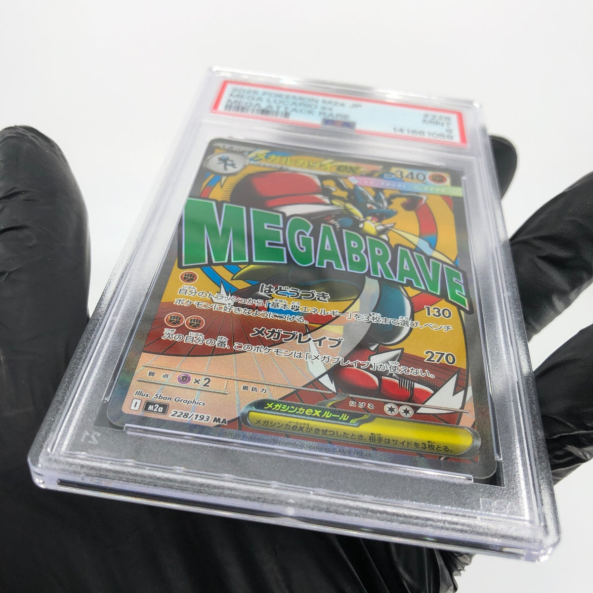 PSA 9 Pokemon Card Lucario Ex 228/193 MA M2a Japanese Karte [9]