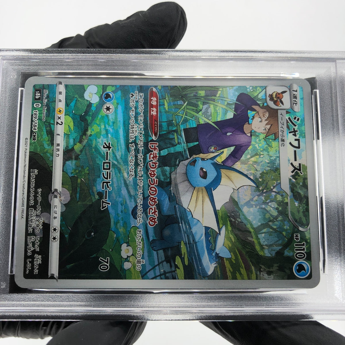 PSA 8 Pokemon Card Vaporeon 189/184 CHR S8b Japanese Karte [8]