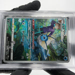 PSA 8 Pokemon Card Vaporeon 189/184 CHR S8b Japanese Karte [8]
