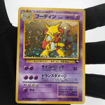Pokemon Card Alakazam No.065 Masaki Promo Holo japanese Karte [Good]