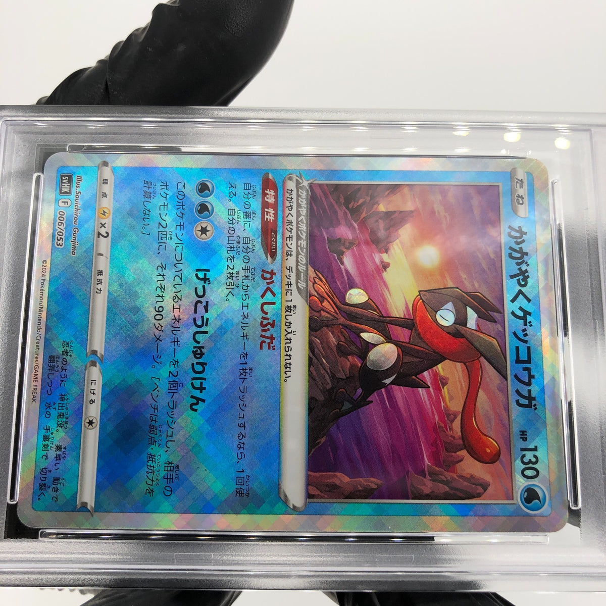 PSA 8 Pokemon Card Greninja 006/053 Radiant SVHK Japanese Karte [8]