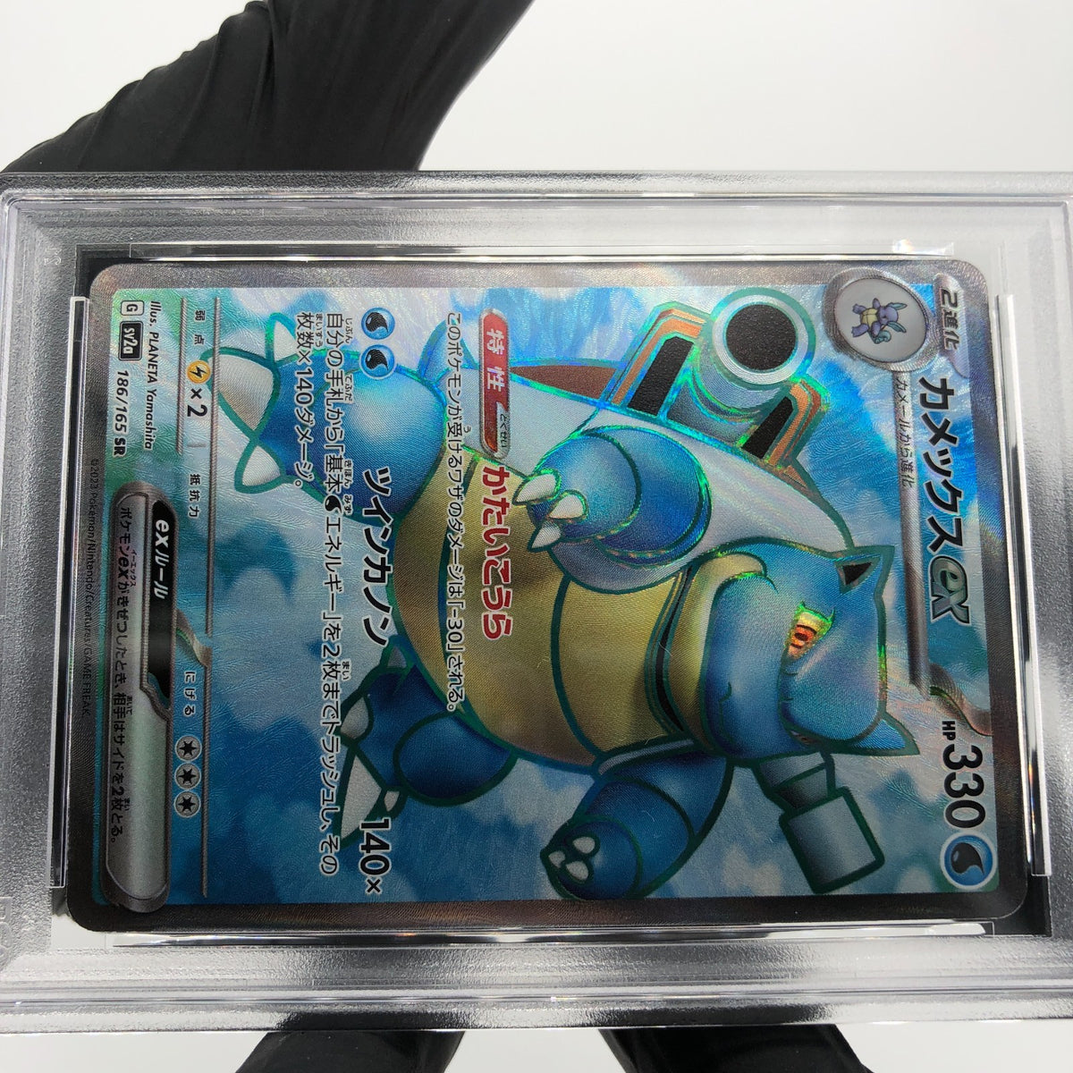 PSA 6 Pokemon Card Blastoise 186/165 SR SV2a Japanese Karte [6]