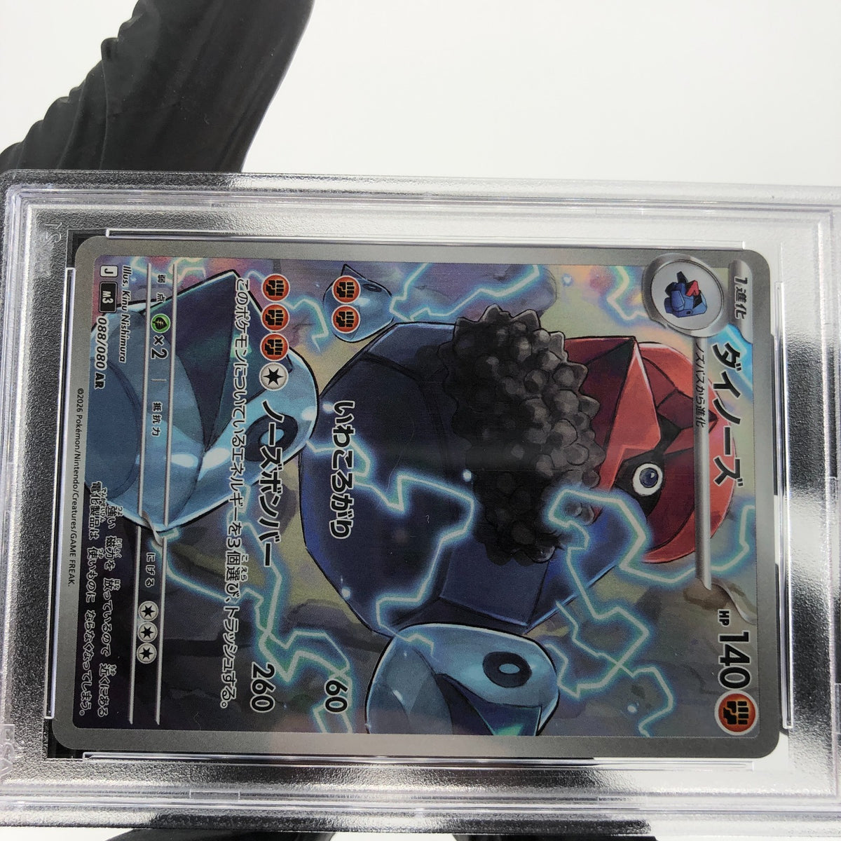 PSA 9 Pokemon Card Probopass 088/080 AR M3 Japanese Karte [9]