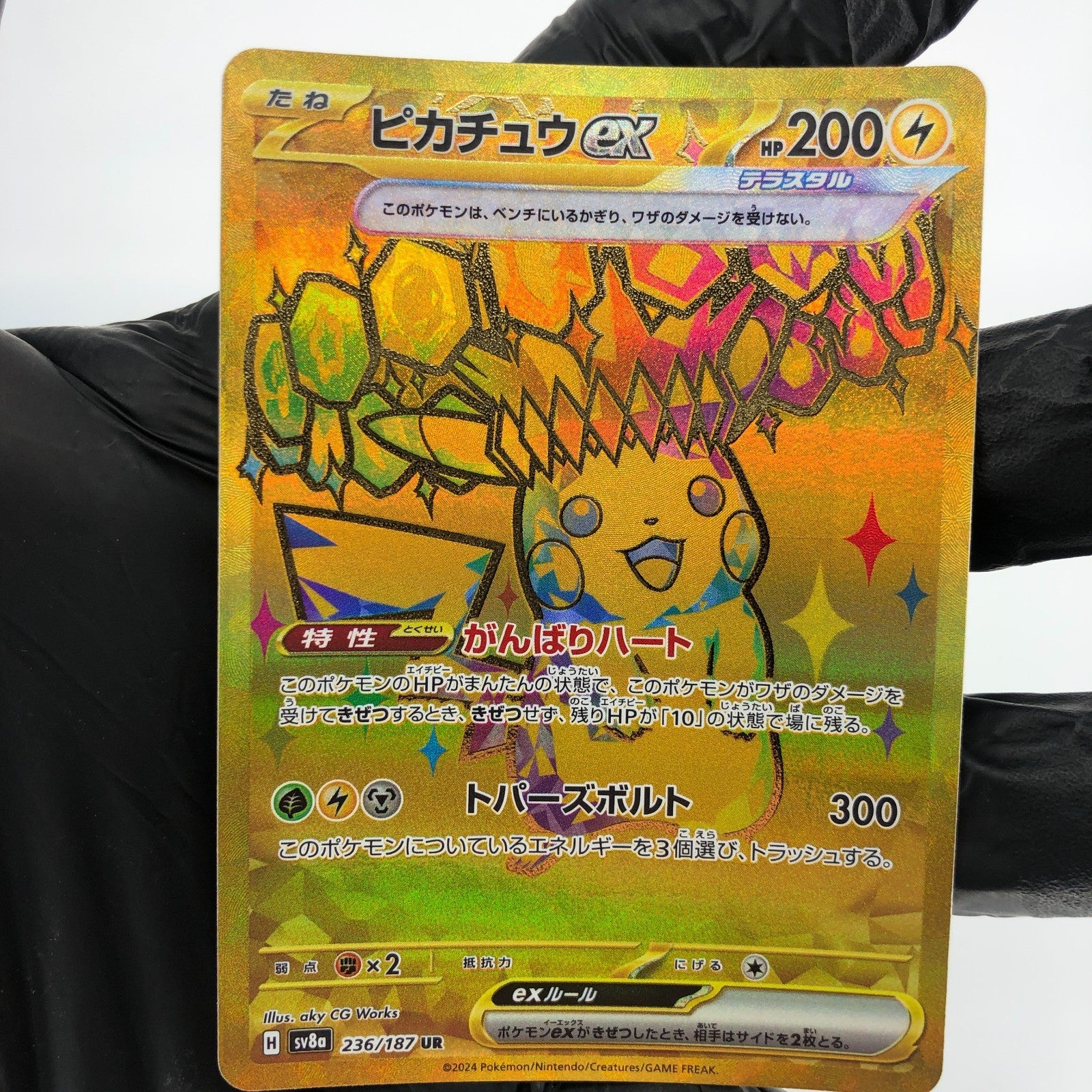 Pokemon Card Pikachu Ex 236/187 UR Gold Sv8a japanese Karte [Exc.]