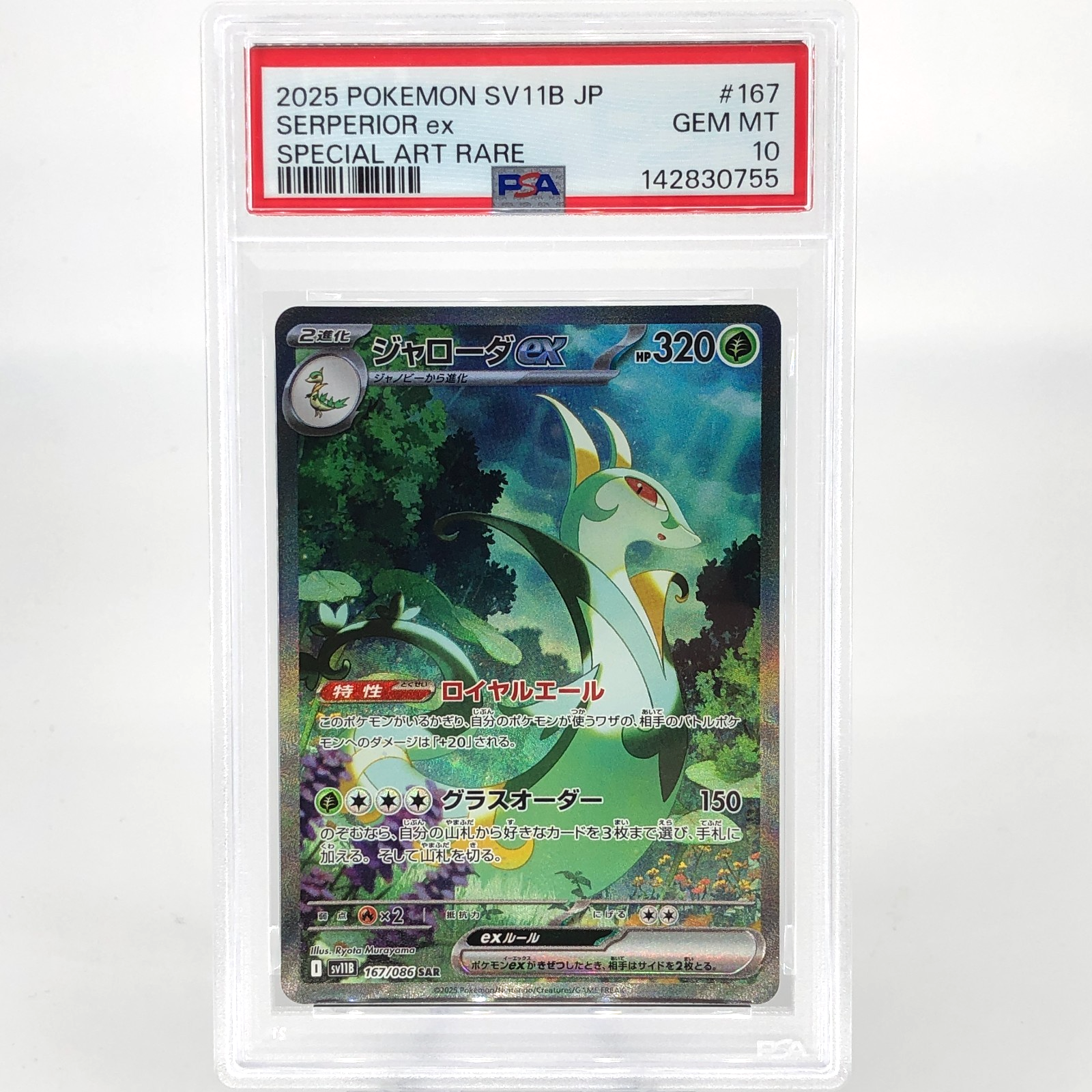 PSA 10 Pokemon Card Serperior 167/086 SAR SV11B Japanese Karte [10] 2
