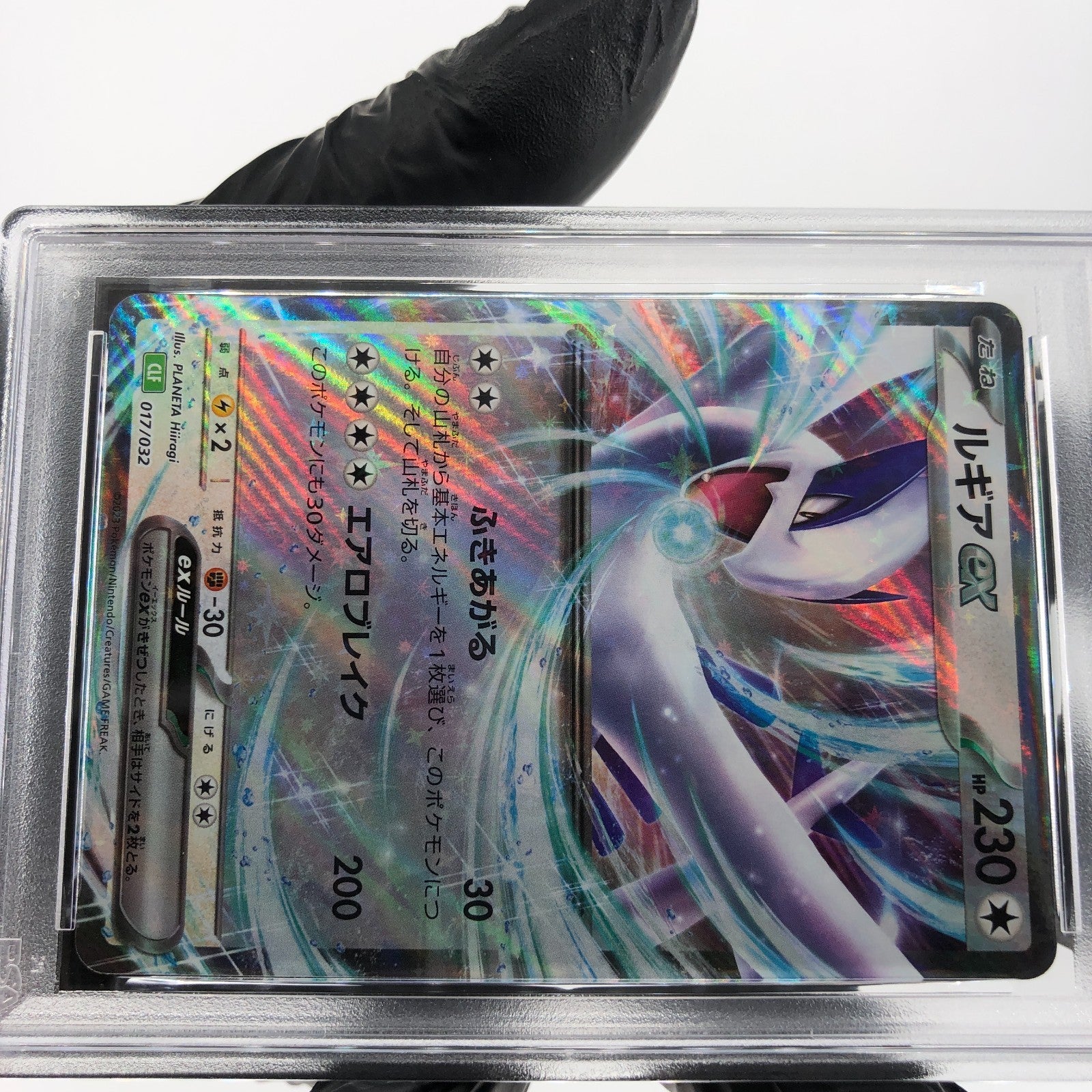 PSA 9 Pokemon Card Lugia Ex 017/032 RR CLF 2023 Japanese Karte [9]