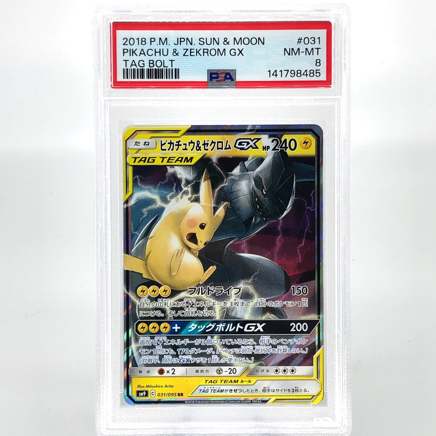 PSA 8 Pokemon Card Pikachu Zekrom 031/095 RR SM9 Japanese Karte [8]