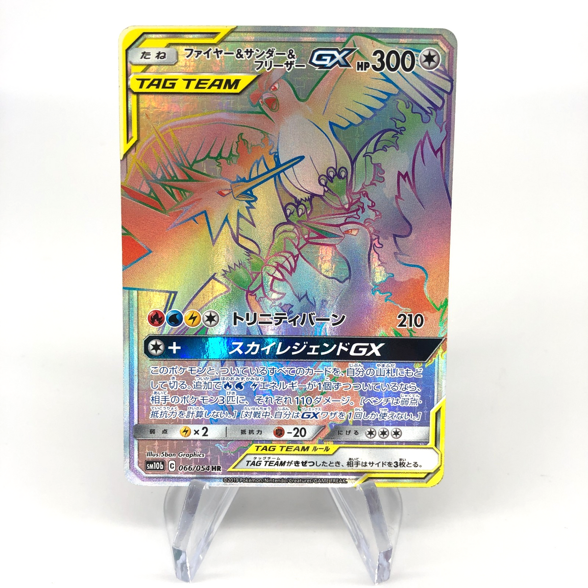 Pokemon Card Zapdos Articuno Moltres GX 066/054 HR SM10b japanese Karte [Good]