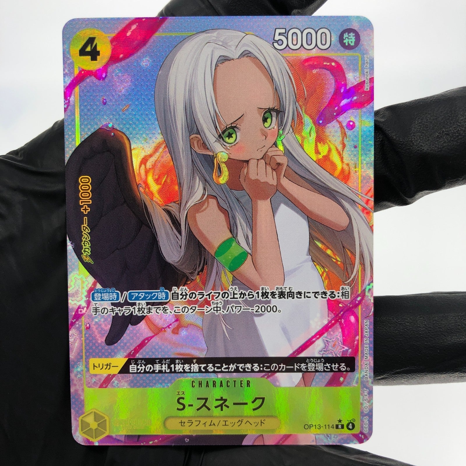One Piece Card S Snake OP13-114 R Parallel Japanese [Mint]
