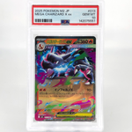 PSA 10 Pokemon Card Charizard Ex 013/080 SR M2 Japanese Karte [10] 2