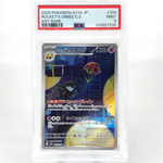 PSA 9 Pokemon Card Orbeetle 104/098 AR SV10 Team Rocket Japanese Karte [9] 5