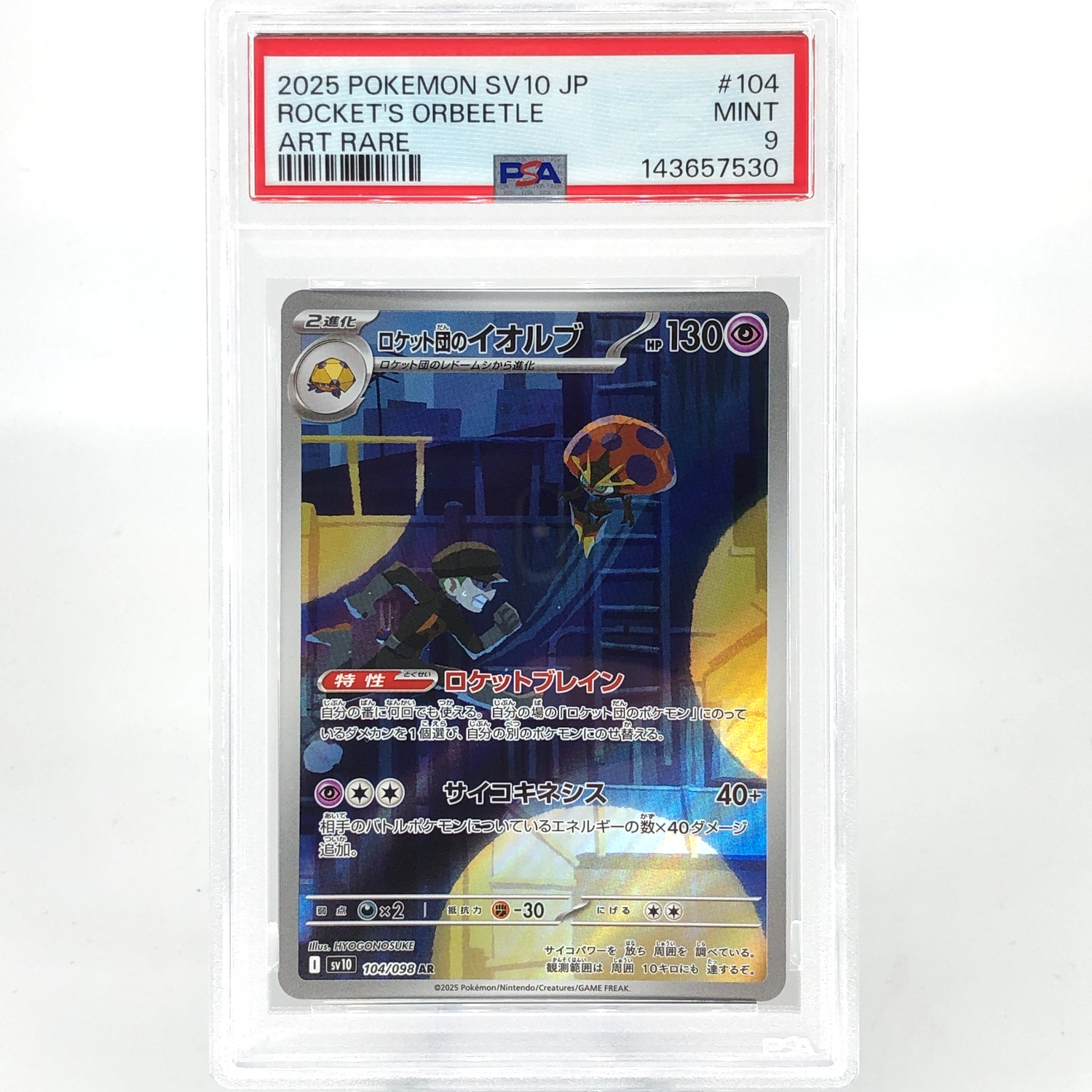 PSA 9 Pokemon Card Orbeetle 104/098 AR SV10 Team Rocket Japanese Karte [9] 5
