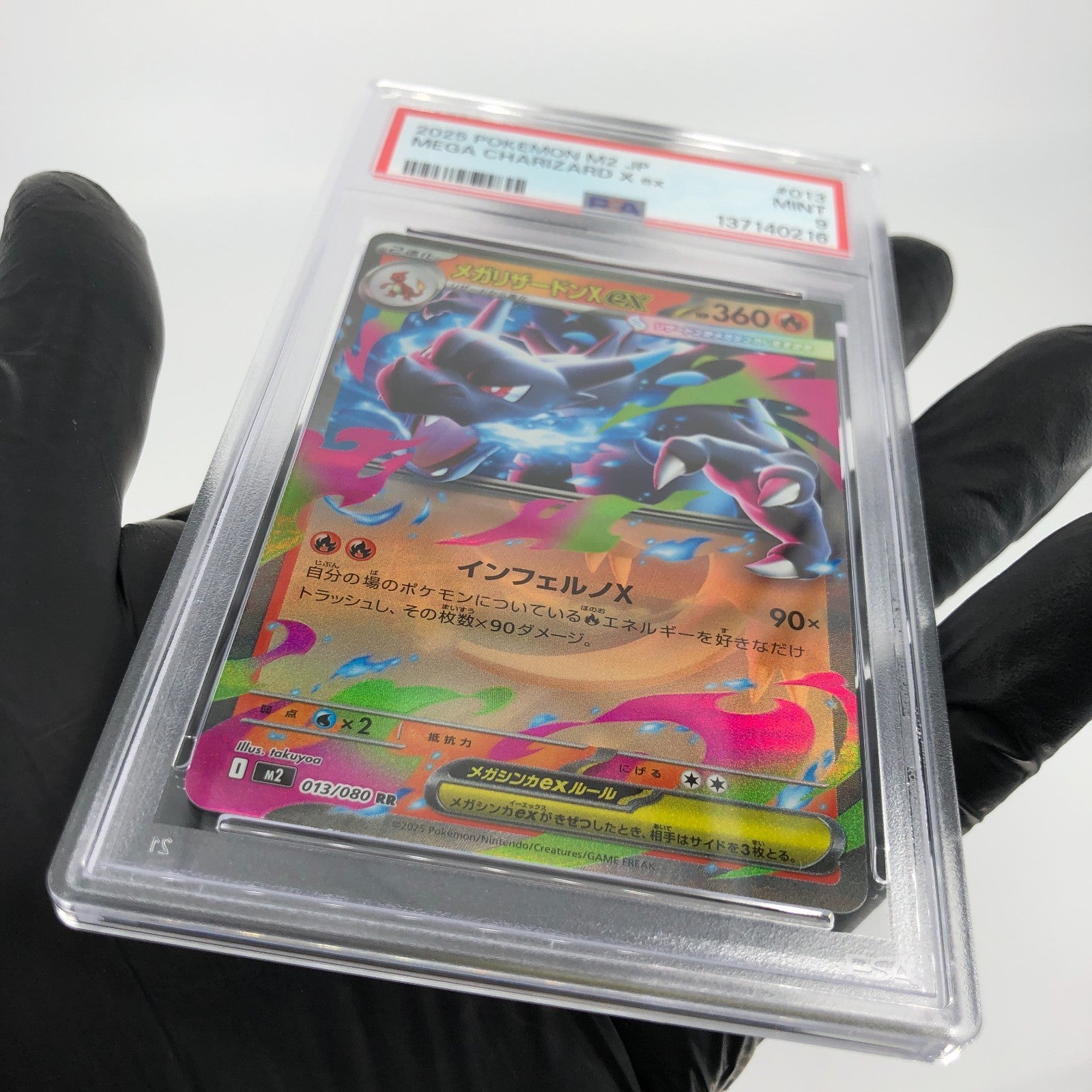 PSA 9 Pokemon Card Charizard Ex 013/080 SR M2 Japanese Karte [9]