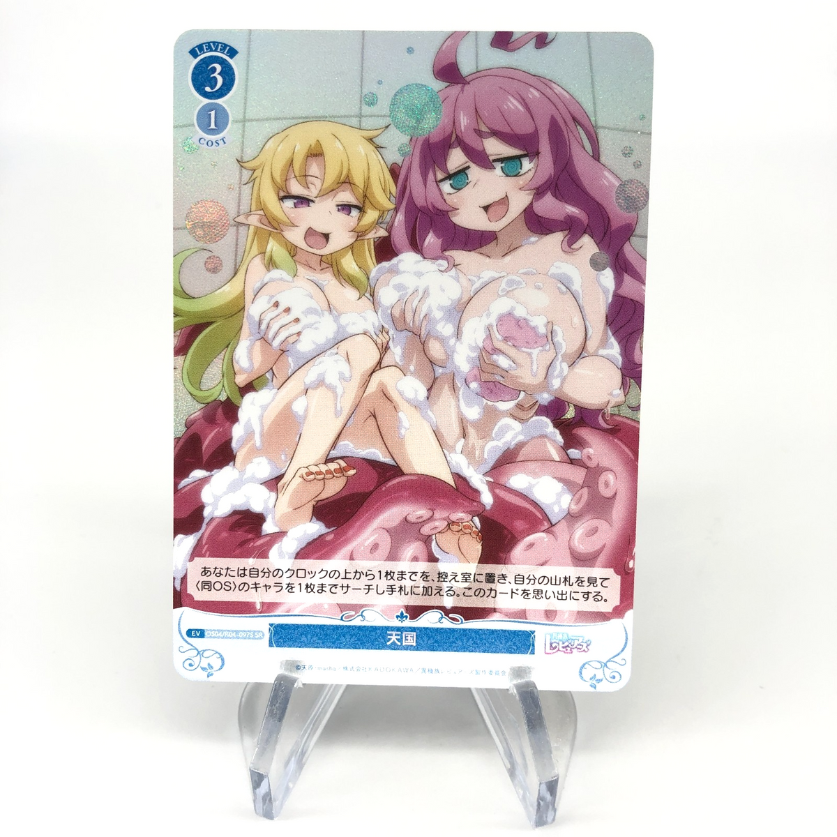 Weiss Schwarz Rose Card Elma R04-097S SR Interspecies Reviewer Japan [Mint]