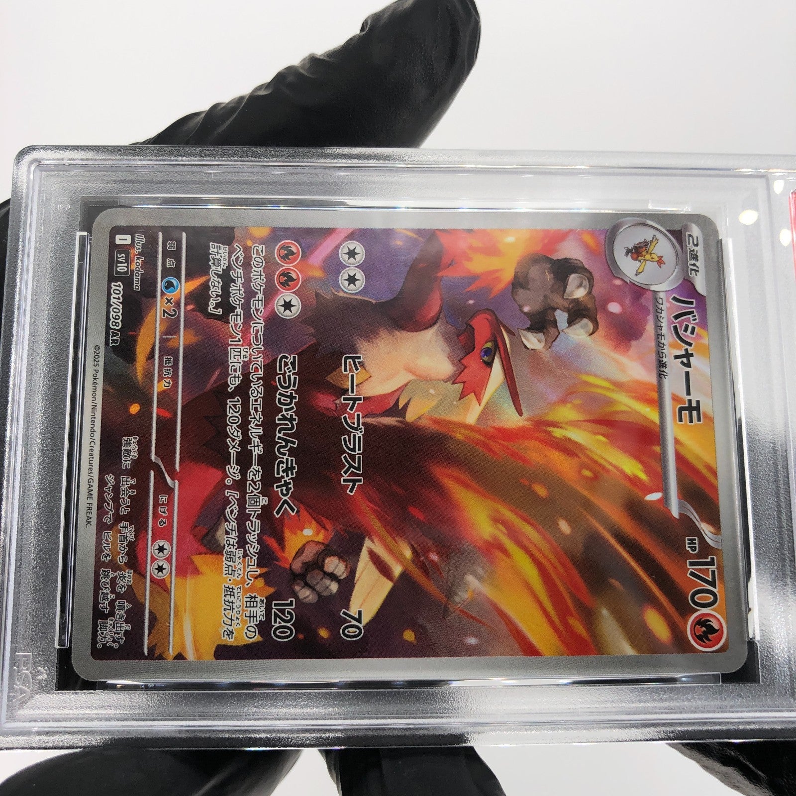 PSA 9 Pokemon Card Blaziken 101/098 AR SV10 Team Rocket Japanese Karte [9]