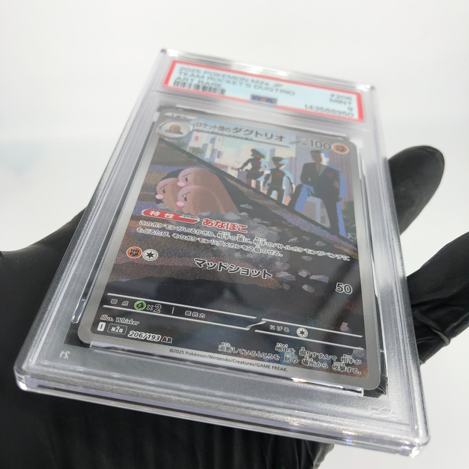 PSA 9 Pokemon Card Dugtrio 206/193 AR Team Rocket M2a Japanese Karte [9]