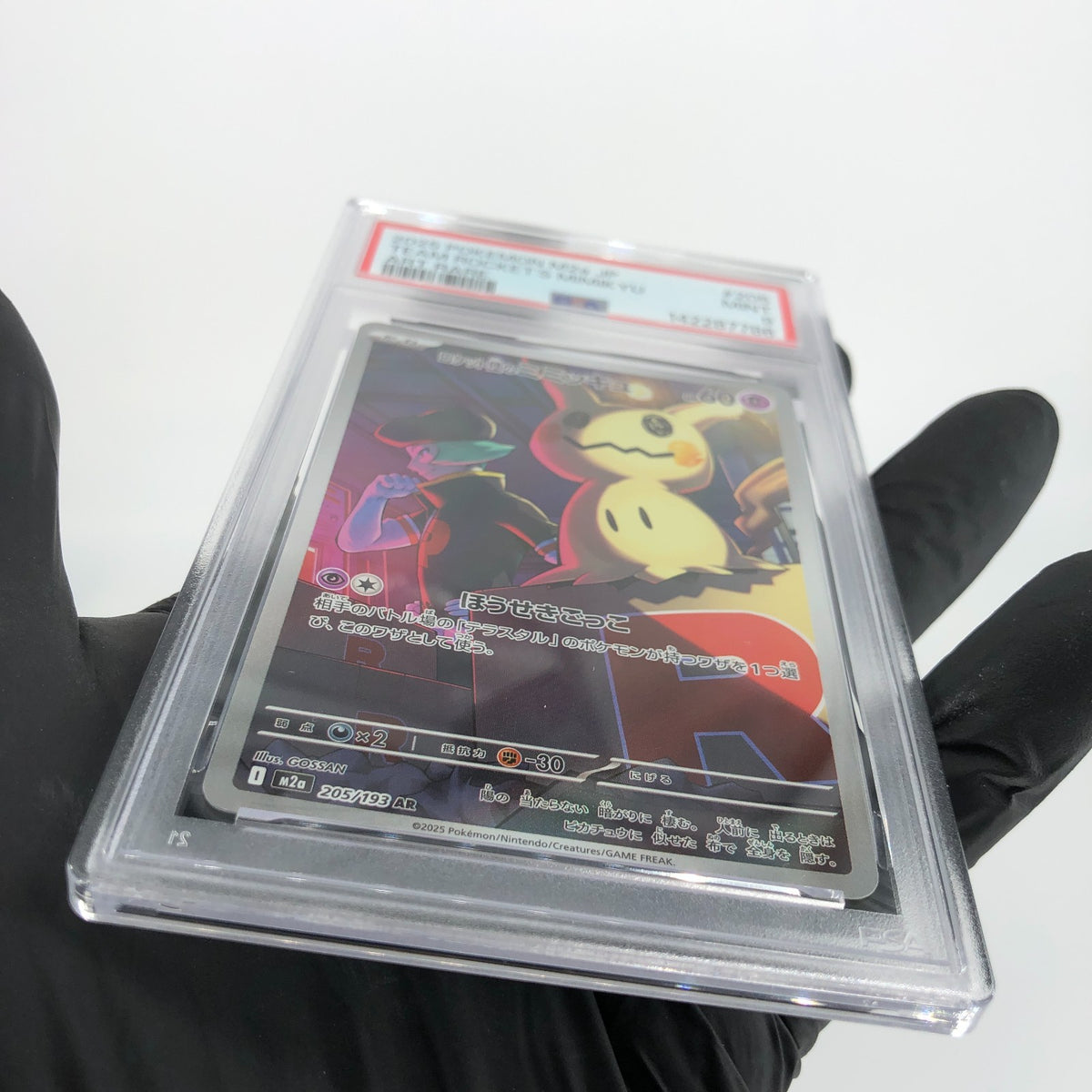 PSA 9 Pokemon Card Mimikyu 205/193 AR M2a Japanese Karte [9] 7