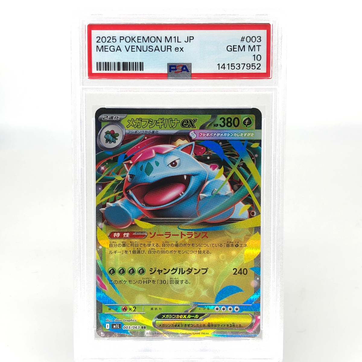 PSA 10 Pokemon Card Venusaur 003/063 RR M1L Japanese Karte [10]
