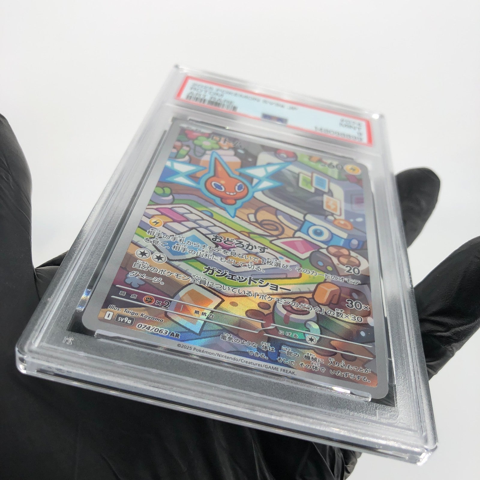 PSA 9 Pokemon Card Rotomt 074/063 AR SV9a Japanese Karte [9]