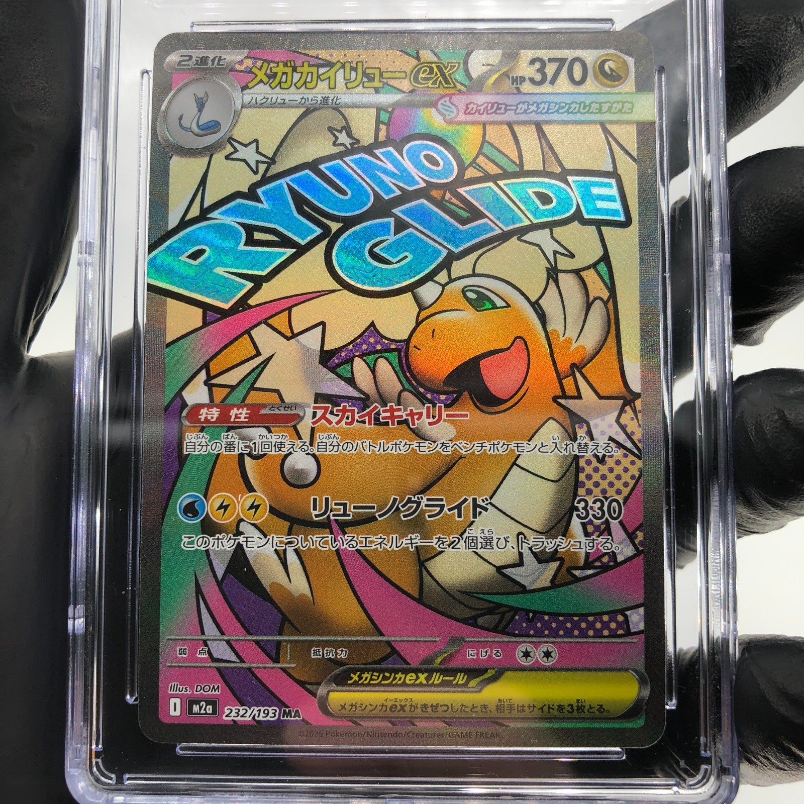 CGC 8.5 Pokemon Card Dragonite Ex 232/193 MA M2a Japanese Karte [8.5]