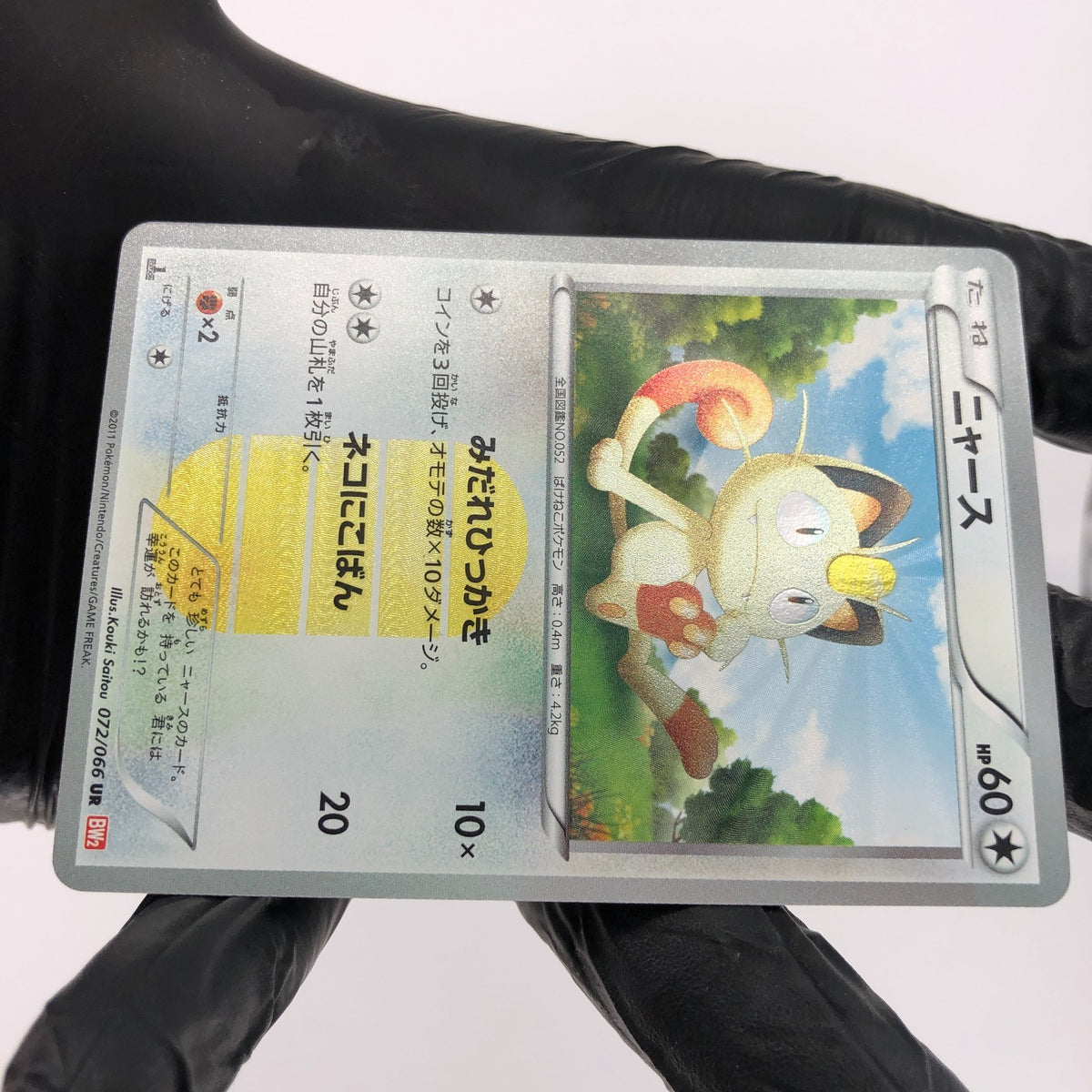 Pokemon Card Meowth 072/066 UR Holo 1.Edition BW2 Japanese Karte [NM]