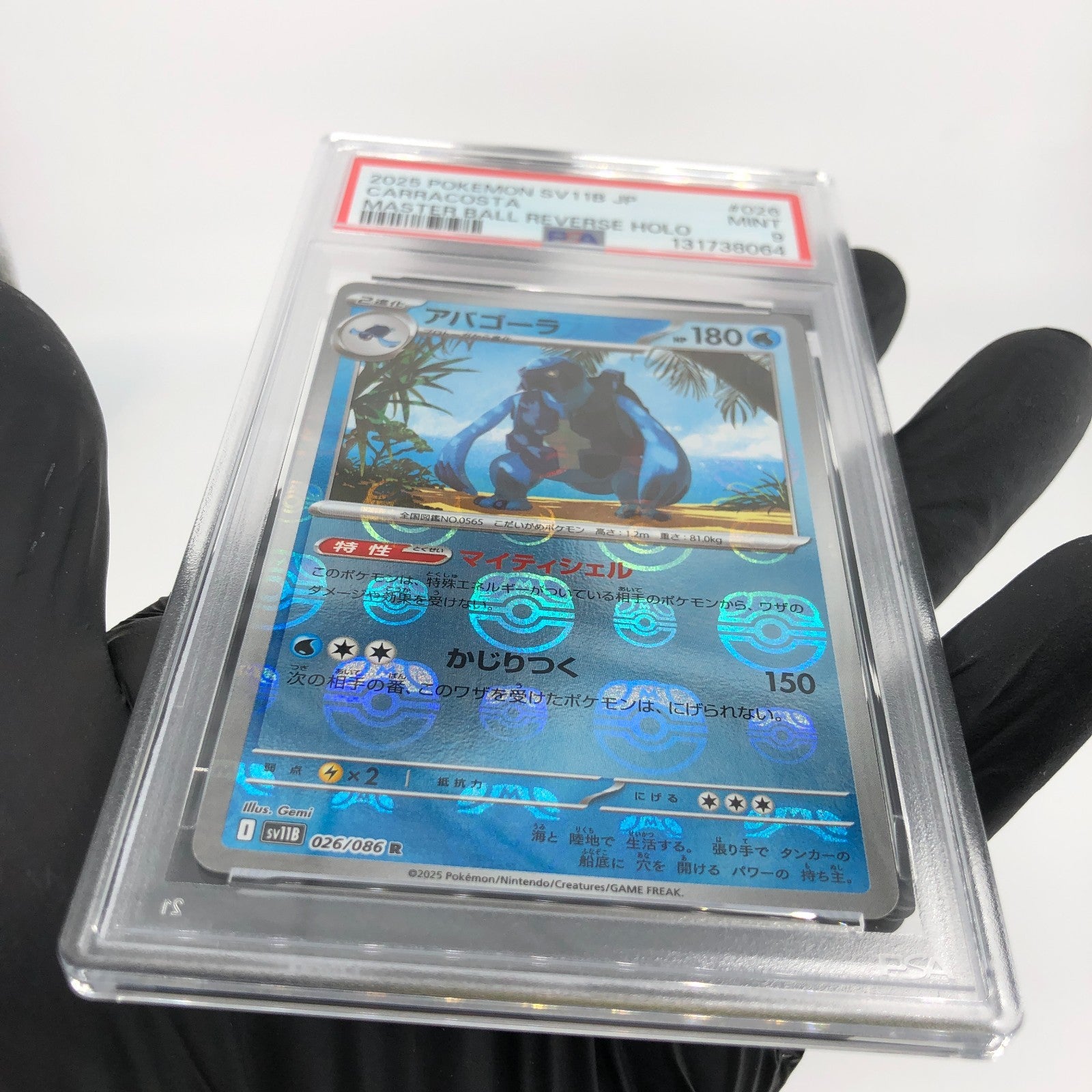 PSA 9 Pokemon Card Carracosta 026/086 R Masterball SV11b Japanese Karte [9]