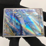 Pokemon Card Dragonair 182/165 AR sv2a japanese Karte [Mint]