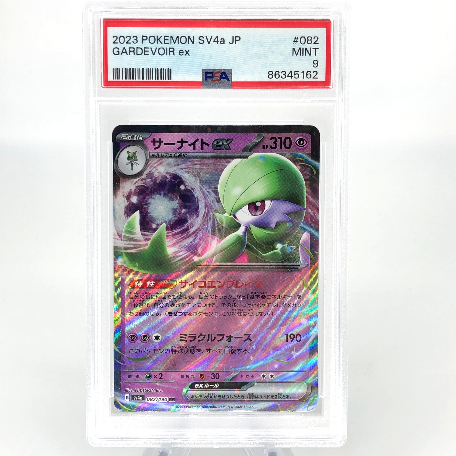 PSA 9 Pokemon Card Gardevoir Ex 082/190 RR SV4a Japanese Karte [9]