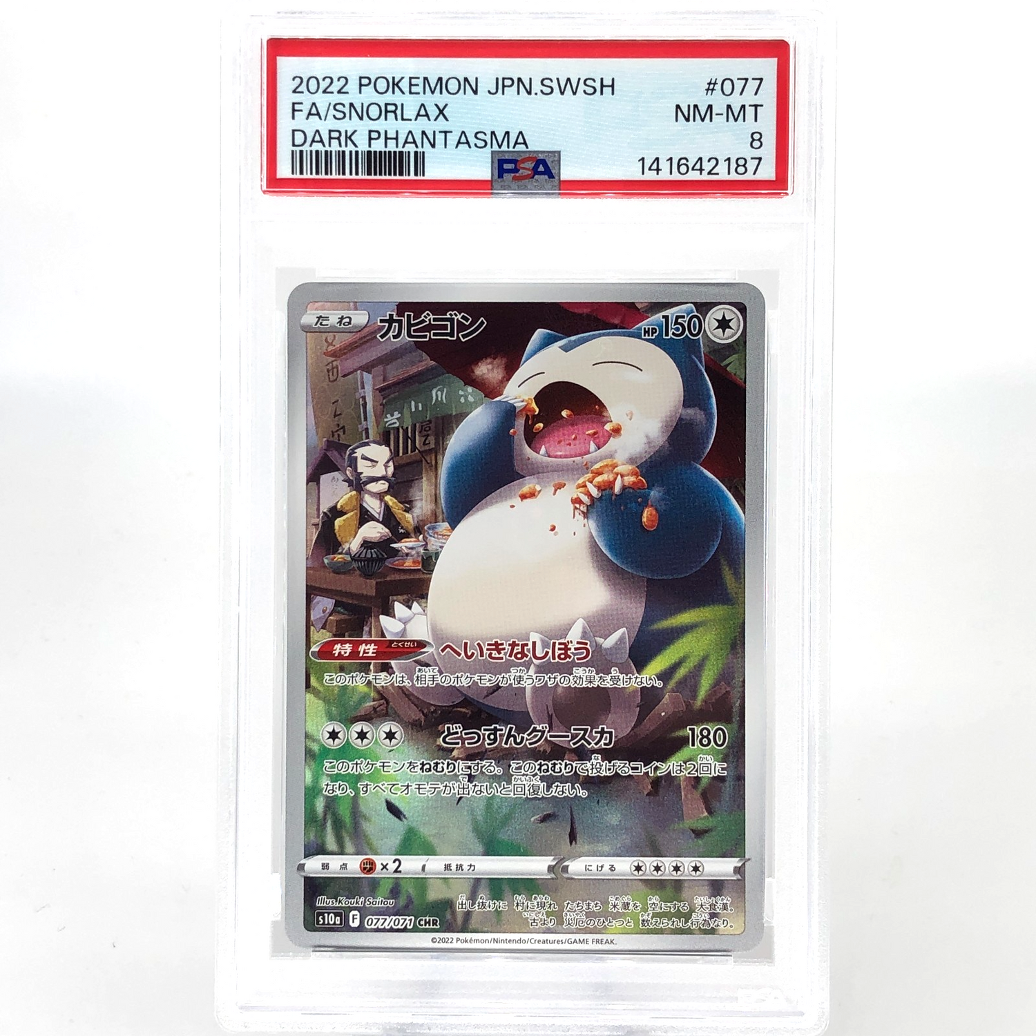 PSA 8 Pokemon Card Snorlax 077/071 CHR S10a Japanese Karte [8]