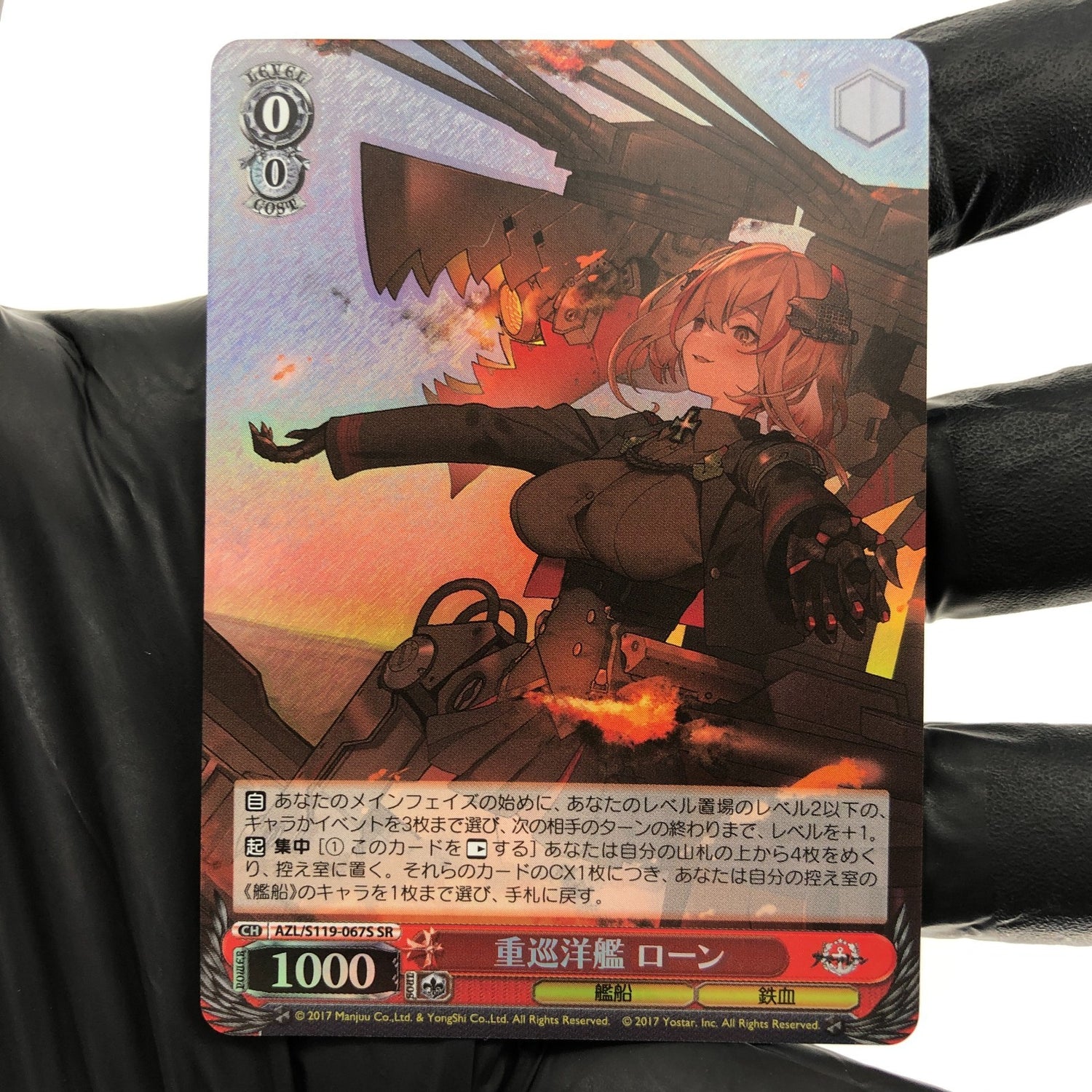 Weiss Schwarz Card Roon S119-067S SR Azur Lane Vol.02 Japanese [Mint]