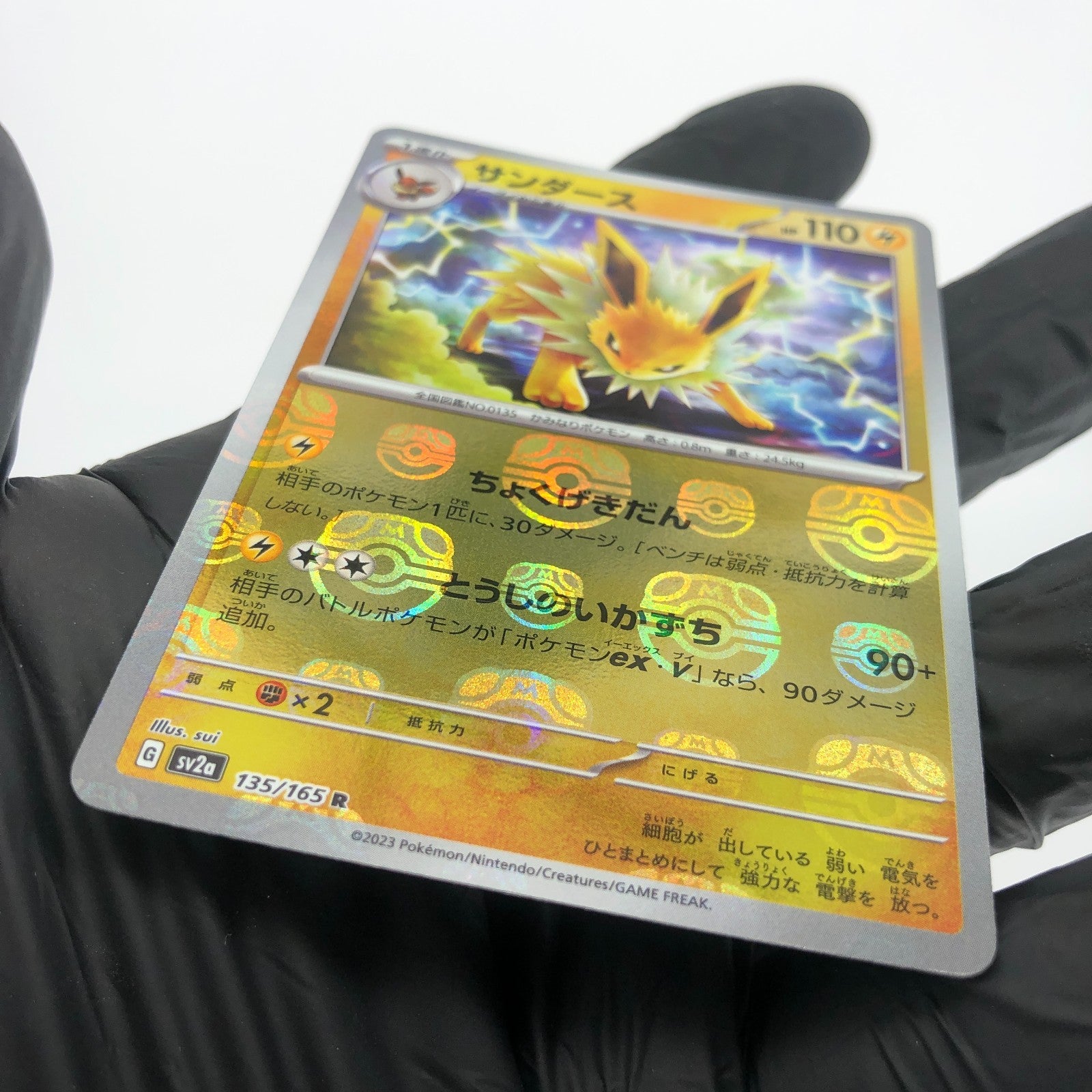 Pokemon Card Jolteon 135/165 R Masterball Sv2a Japanese Karte [Mint]
