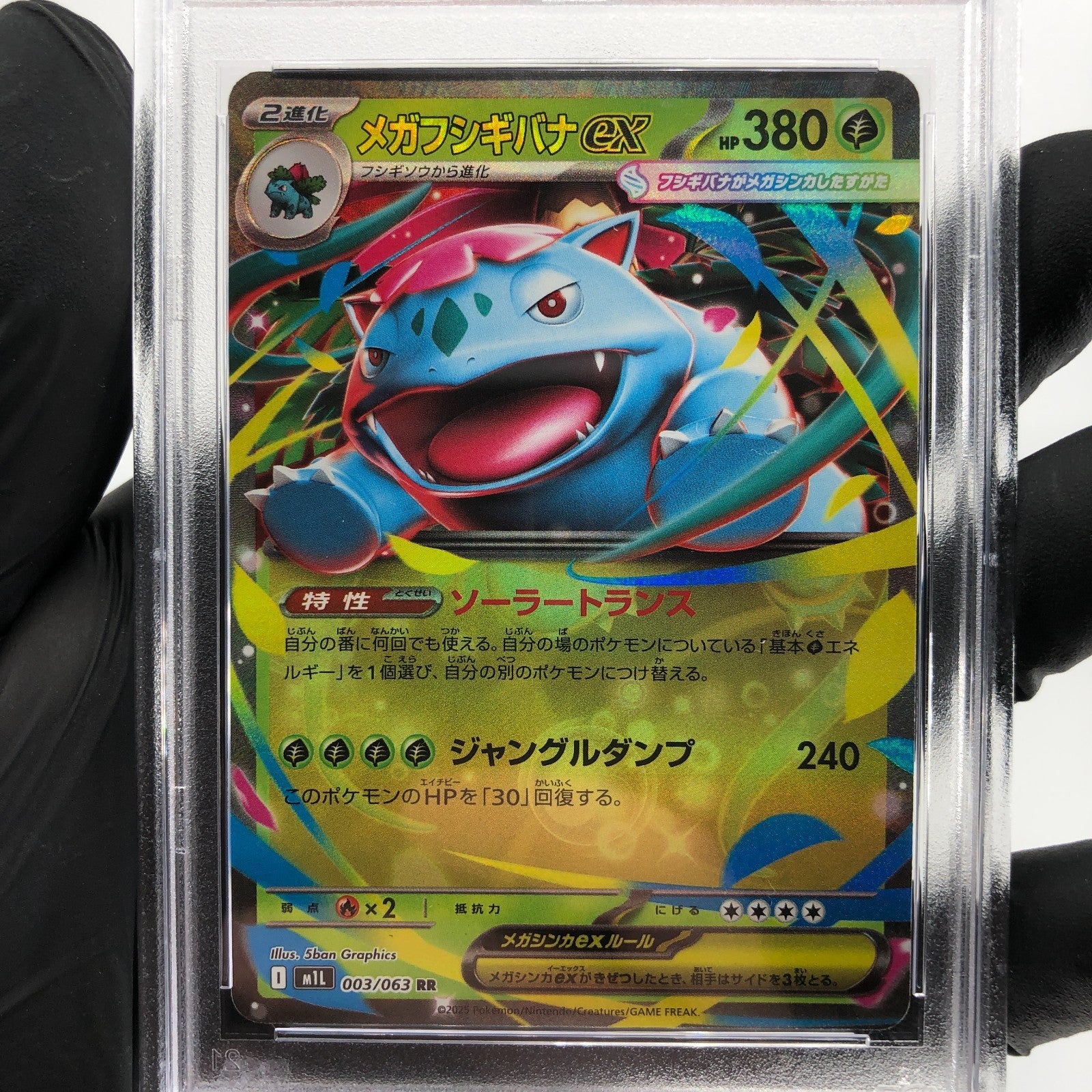 PSA 10 Pokemon Card Venusaur 003/063 RR M1L Japanese Karte [10]